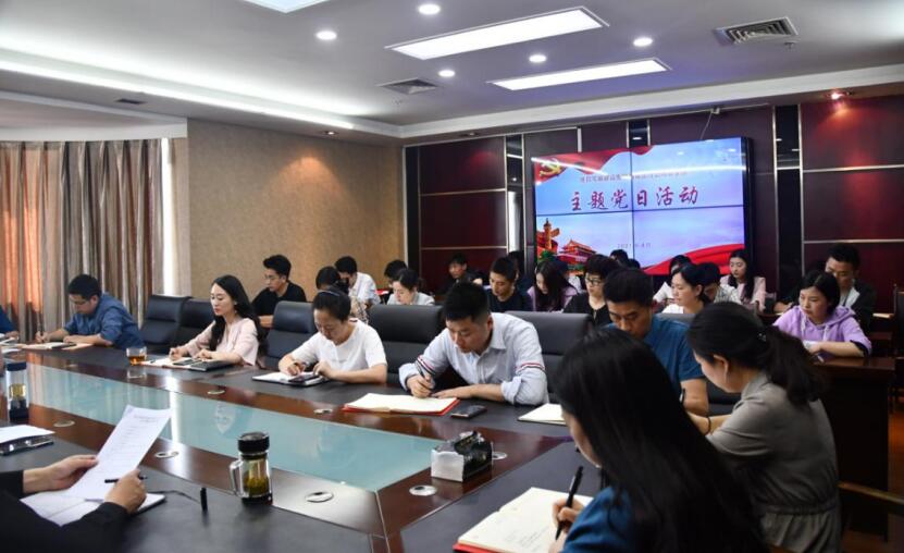 4月主题党日 4月主题党日