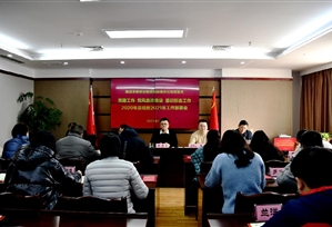 隆发集团党总支召开党员大会