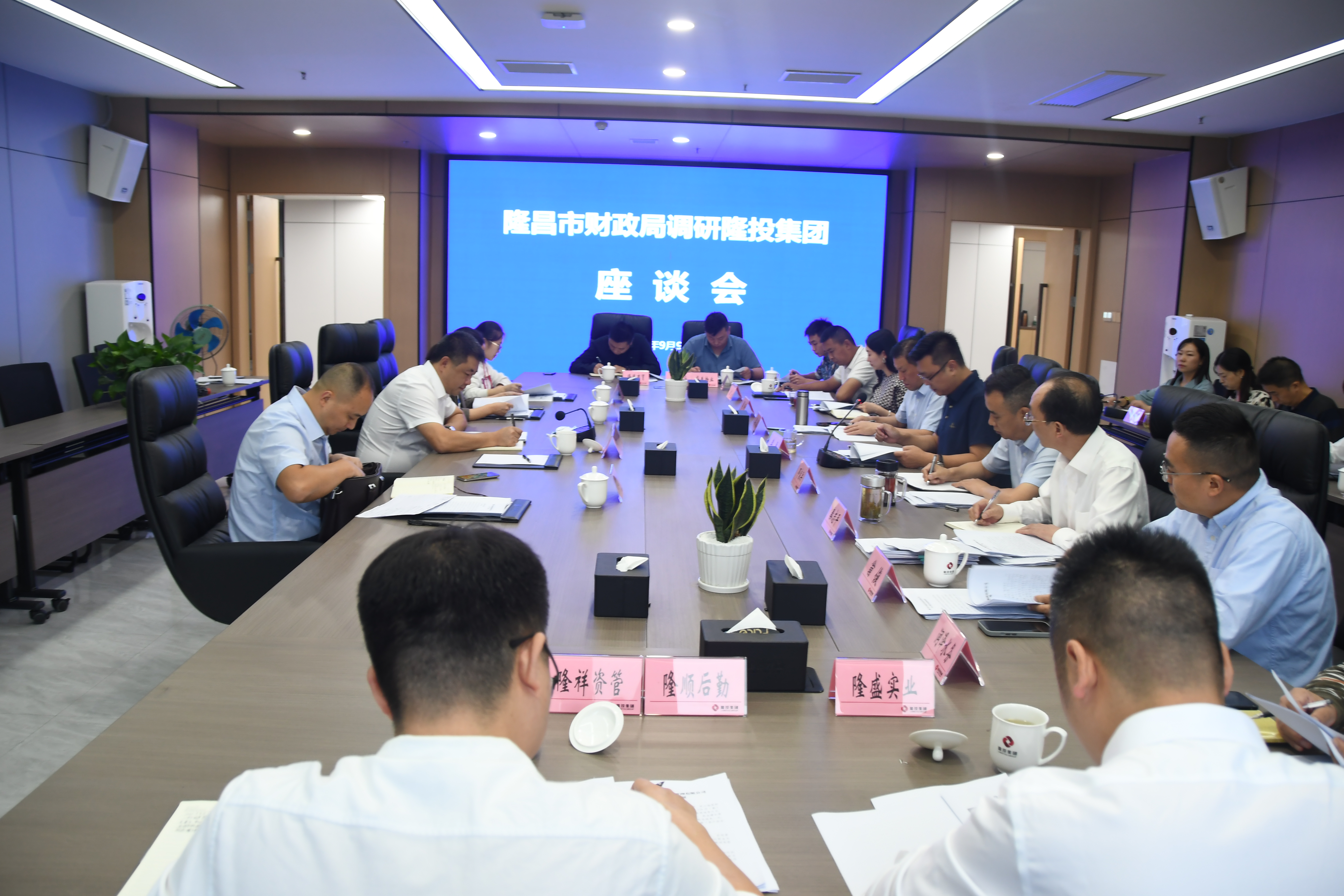 9.9会议 (1) 9.9会议 (1)