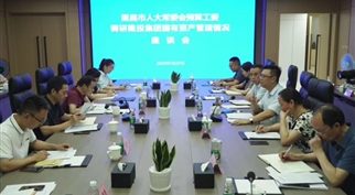 隆昌市人大常委会调研m88asia集团国有资产管理情况工作