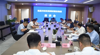 隆昌市财政局到m88asia集团开展调研工作