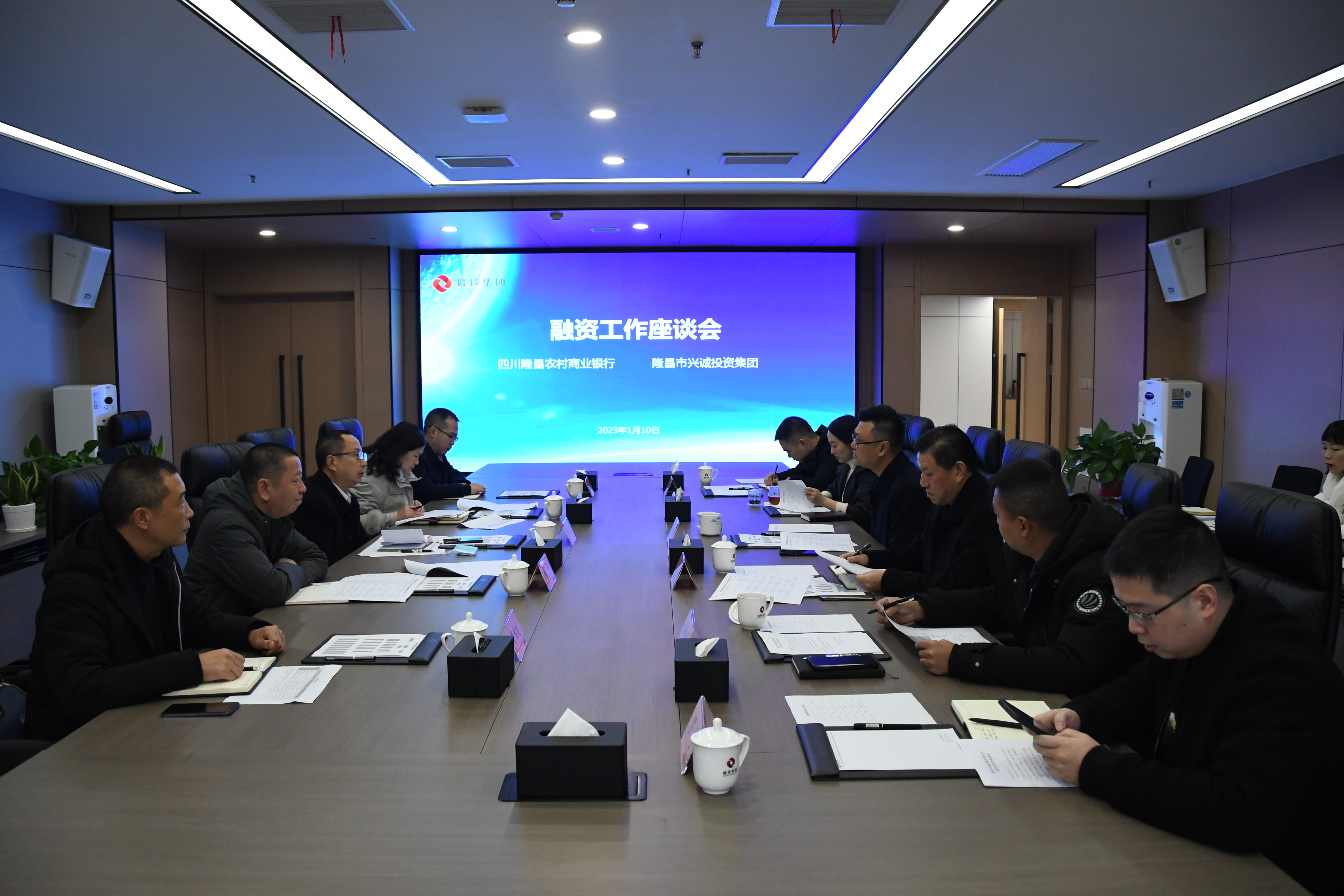 融资工作座谈会