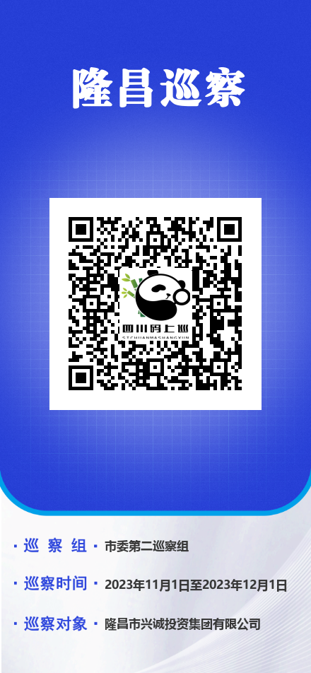 四川码上巡 四川码上巡