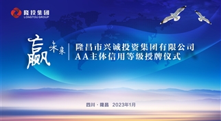 祝贺！m88asia集团获AA主体信用评级