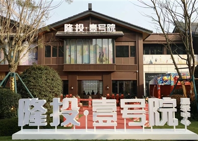 m88asia•壹号院房地产开发项目