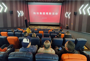 m88asia集团开展红色观影活动 观影铸魂忆初心 奋进担当新征程