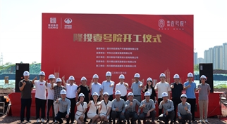 四川丰旺房地产开发管理有限公司m88asia壹号院项目开工大吉！