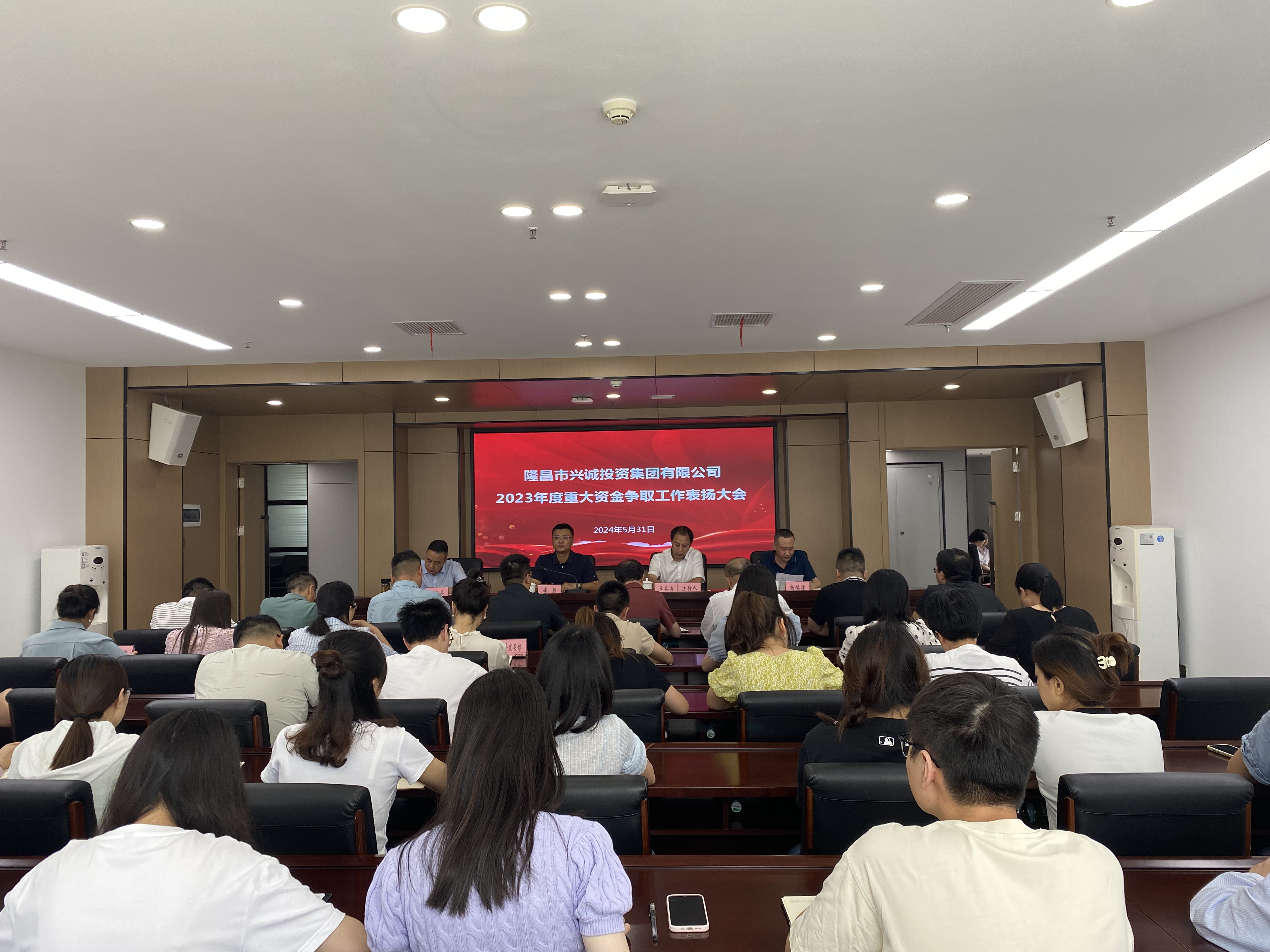 表扬大会集体图