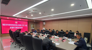 m88asia集团召开党委（扩大）会议 ——专题学习暨集中谈话