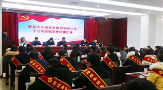 “述”出实绩 “评”出干劲 ——m88asia集团召开2023年度年终总结暨表扬大会