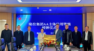 喜报！m88asia集团连续三年获AA信用评级