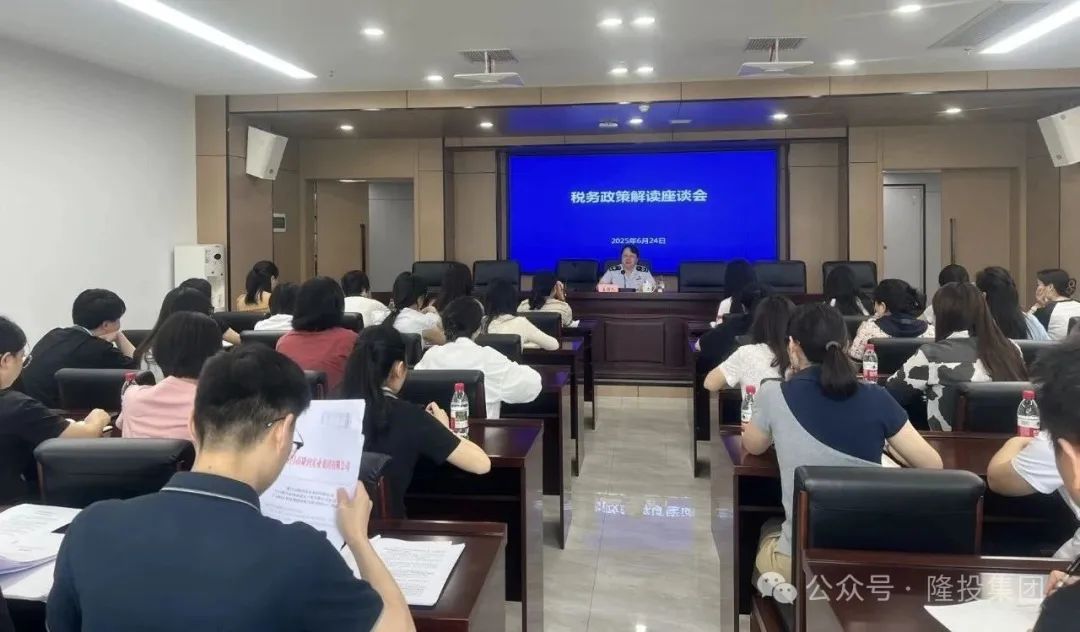 税务讲座1