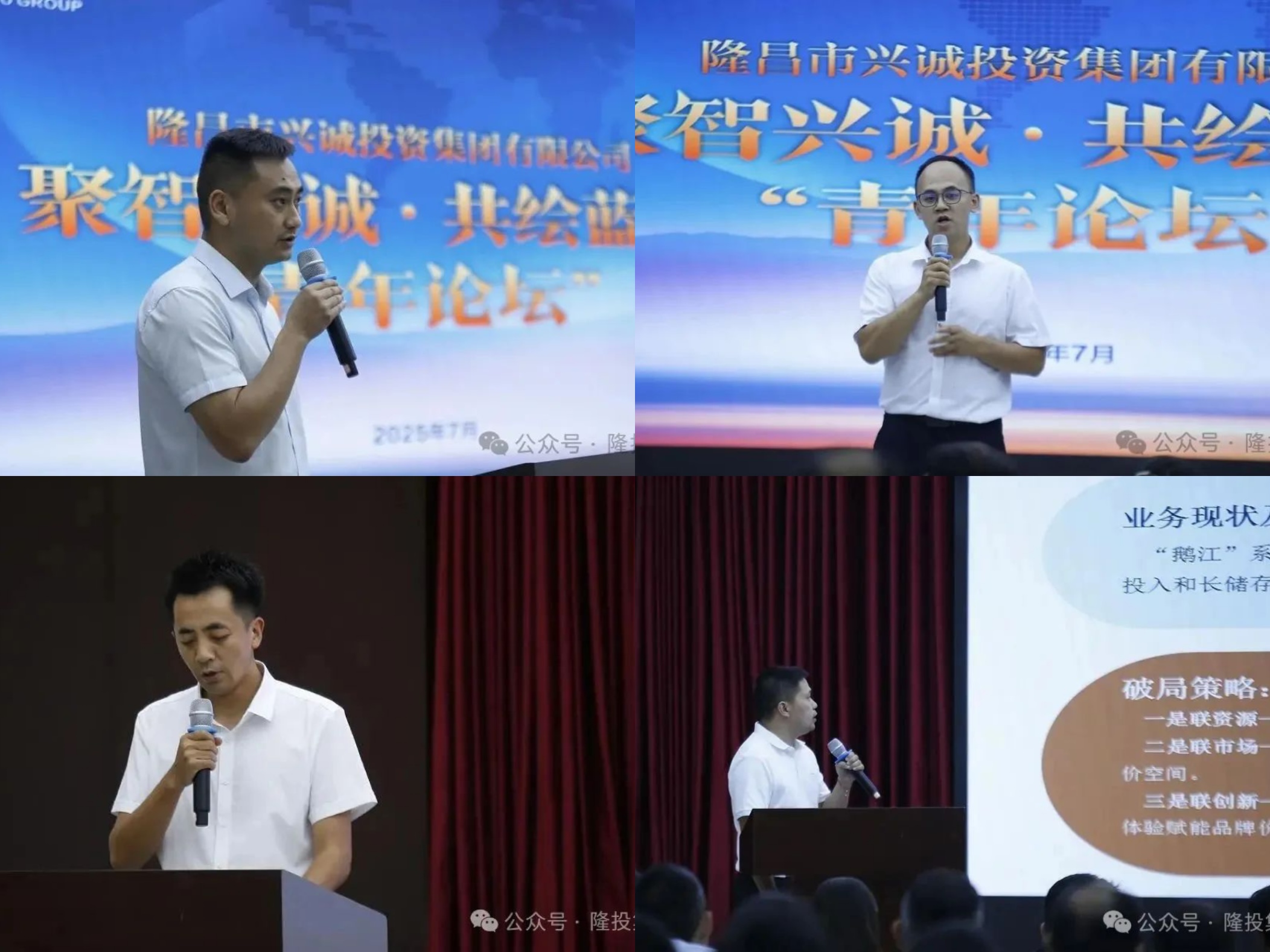 青年论坛7 青年论坛7