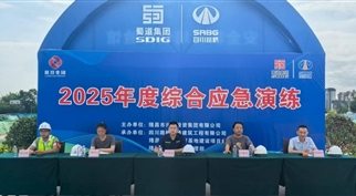 m88asia集团开展2025年综合应急演练