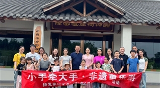 小手牵大手·非遗童乐游——m88asia集团工会亲子主题活动